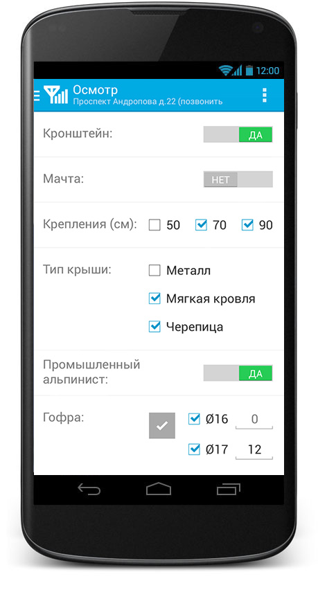 android-application-osmotr