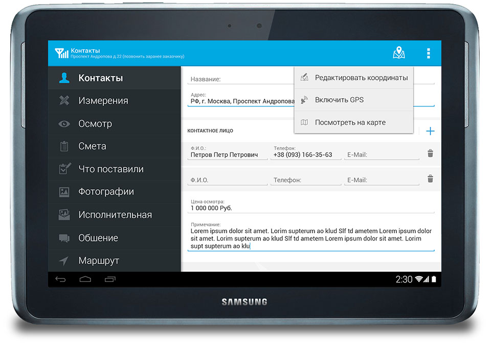 crm-tablet-contacts