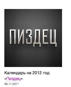 fireshot-capture---kalendari---http___www.artlebedev.ru_everything_graphic_calendars_