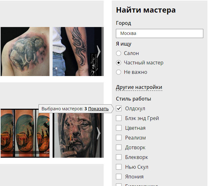 tattoo-search-4